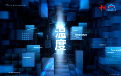 温度信息科技服务与中山市中国温度云信息超市 打造互联网信息服务新生态