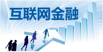 五大主流互联网金融模式深度解析 信息服务的基石与演变